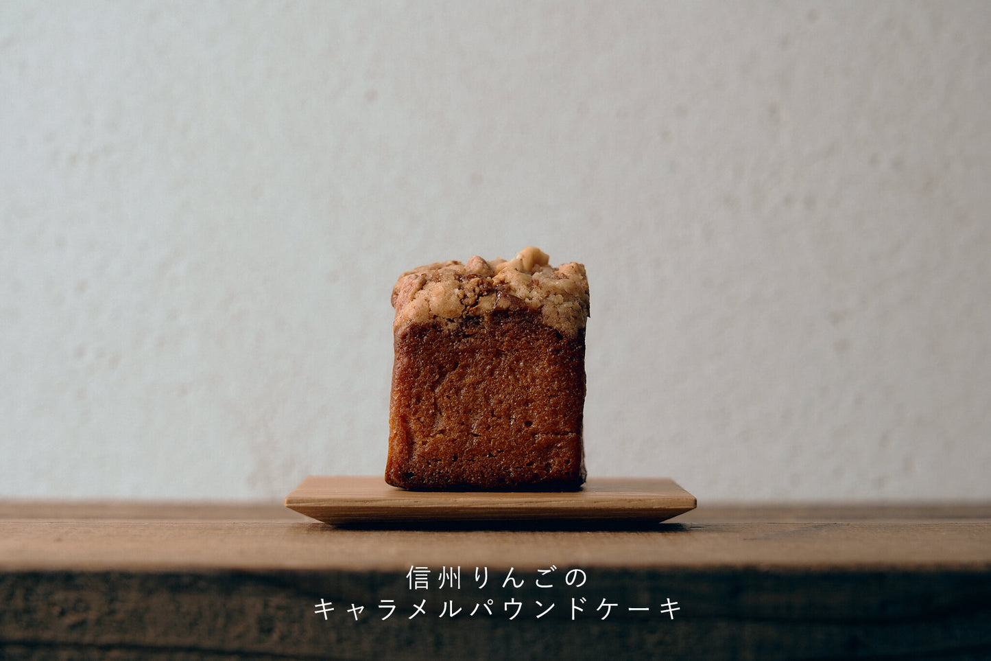 パウンドケーキ詰め合わせ
