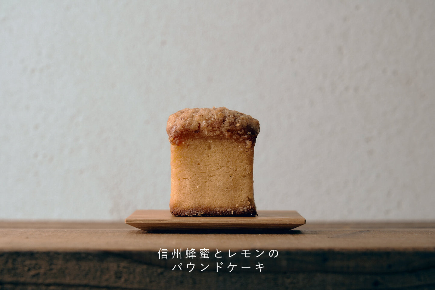 パウンドケーキ詰め合わせ