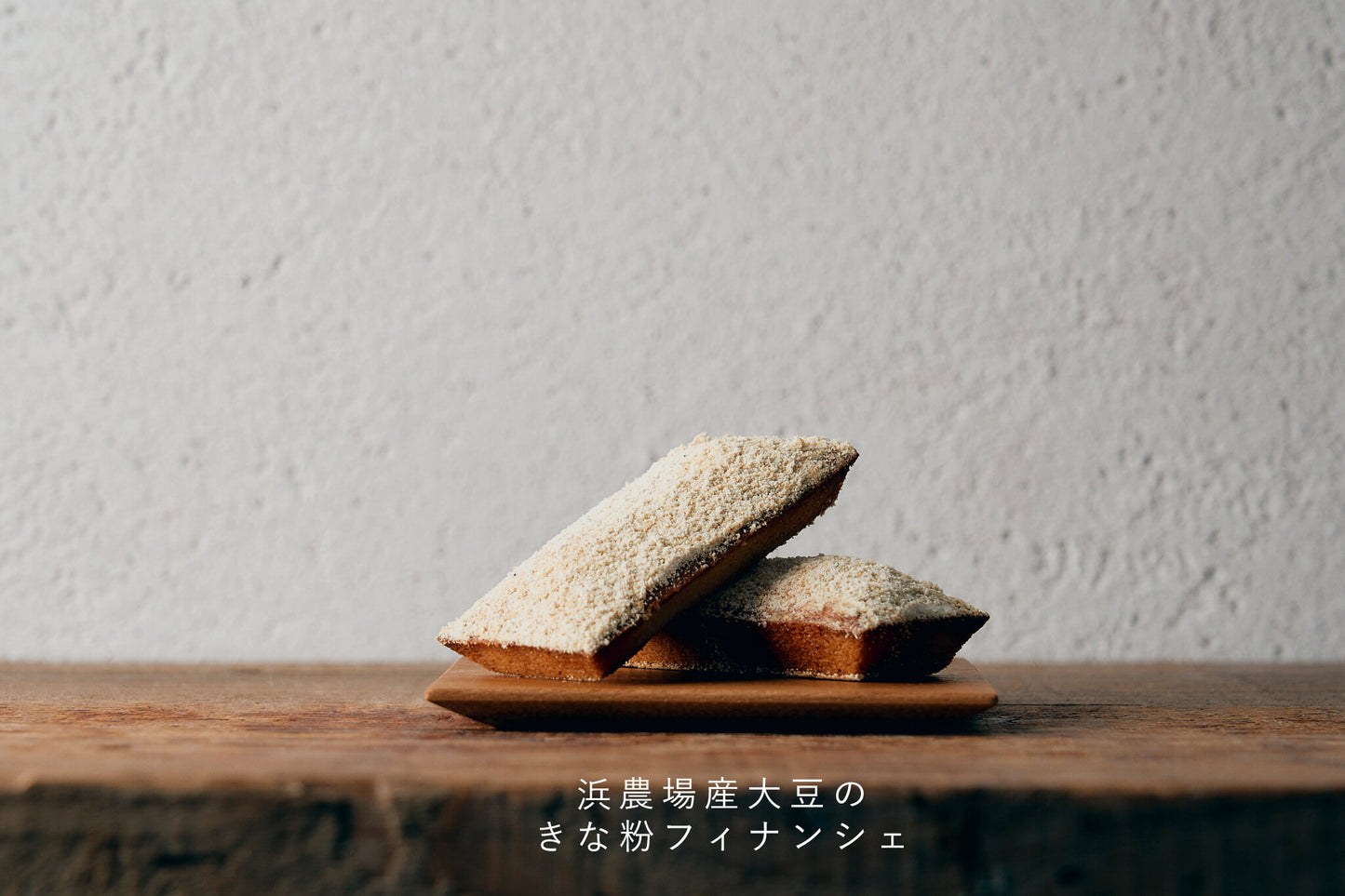 フィナンシェ詰め合わせ