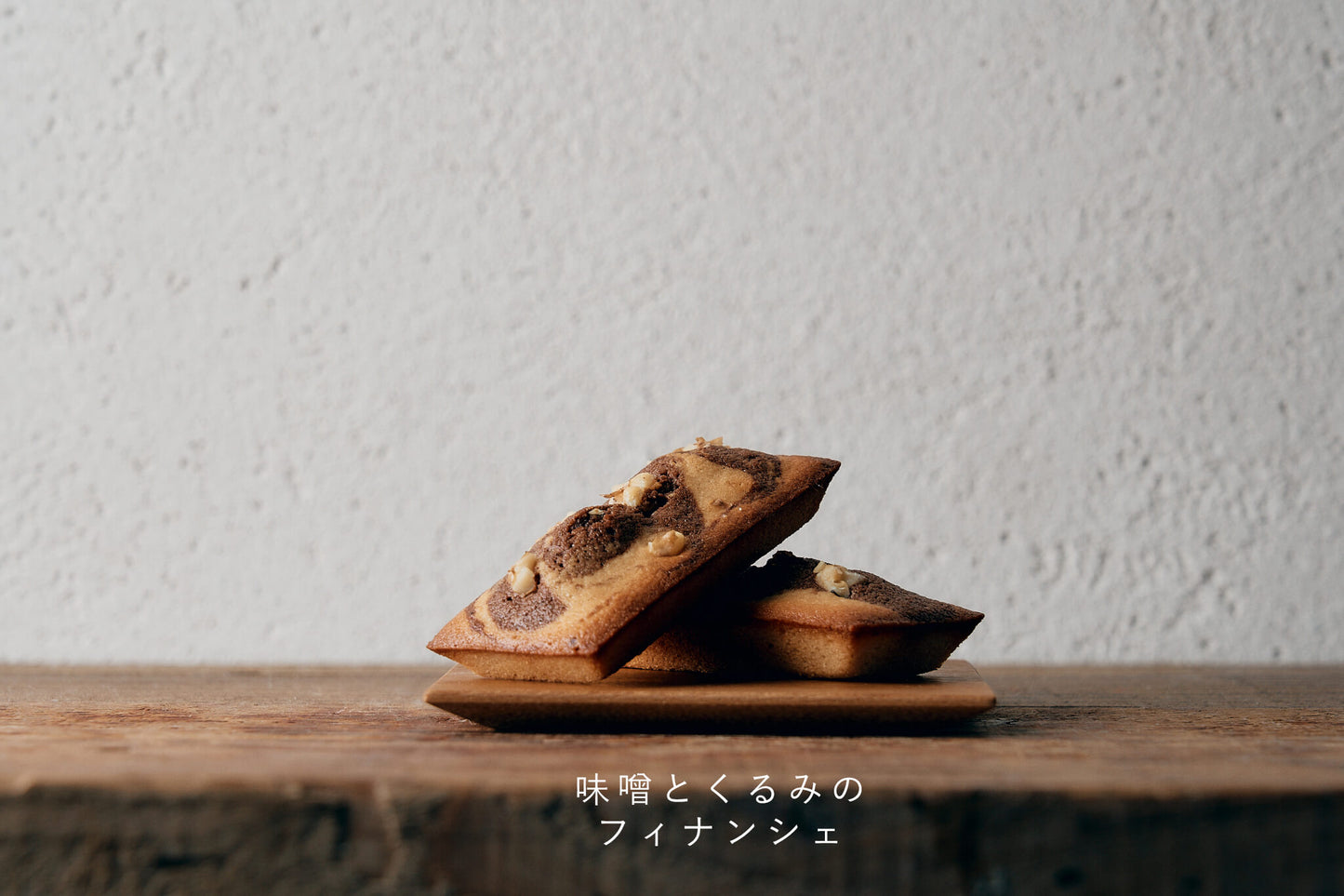 フィナンシェ詰め合わせ